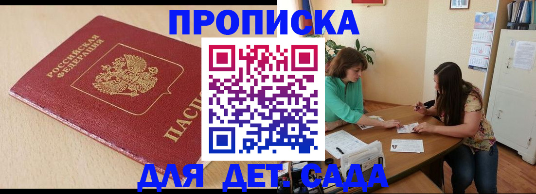 прописка в квартире в Шумерле