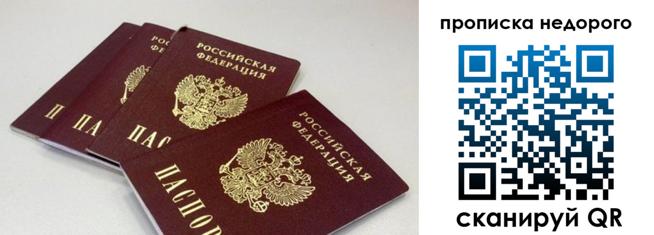 прописка штамп в Шумерле
