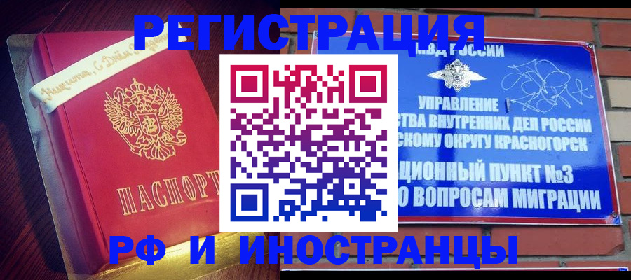 прописка для военкомата в Шумерле