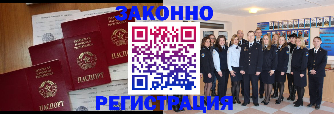 временная прописка в Шумерле