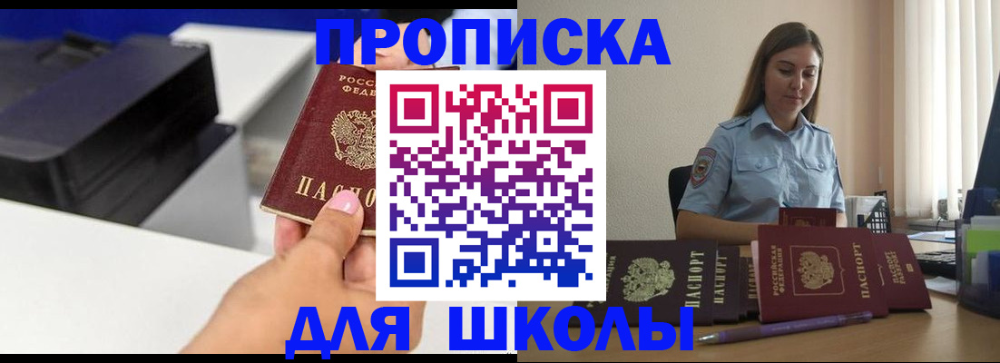 регистрация в Шумерле