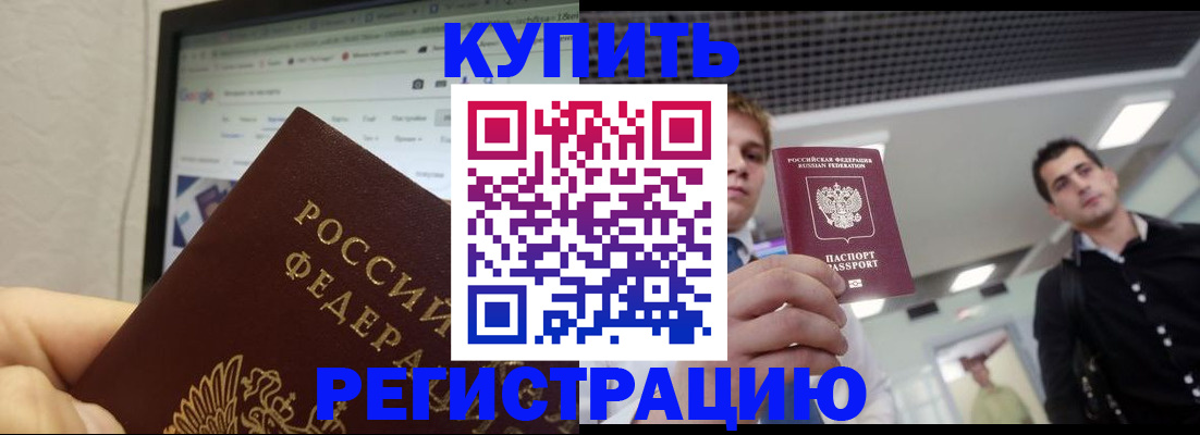 временная регистрация 2025 в Шумерле