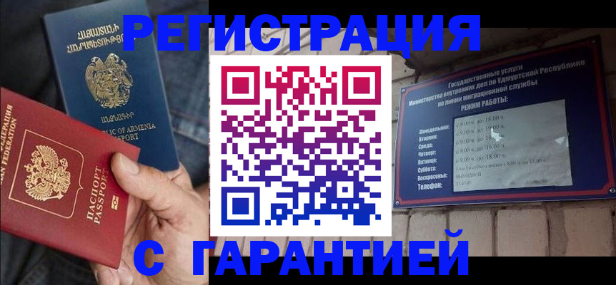 временная регистрация недорого в Шумерле