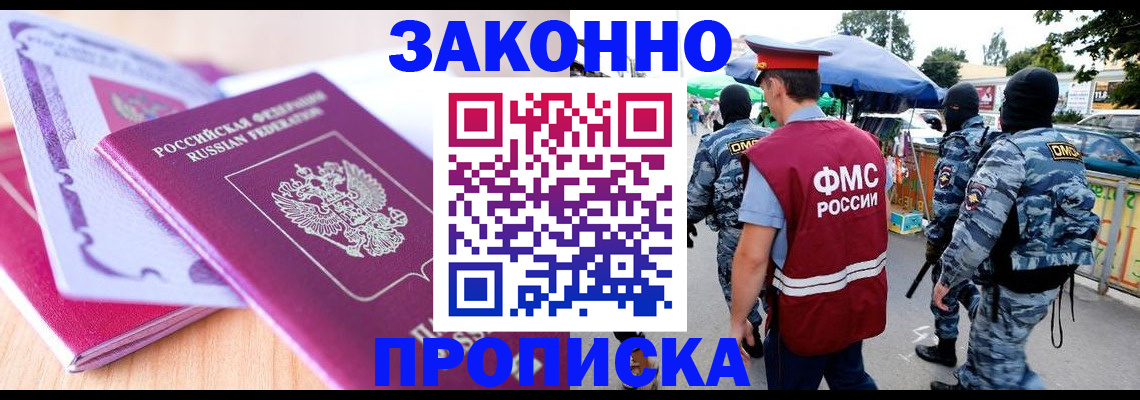 прописка в квартире в Шумерле
